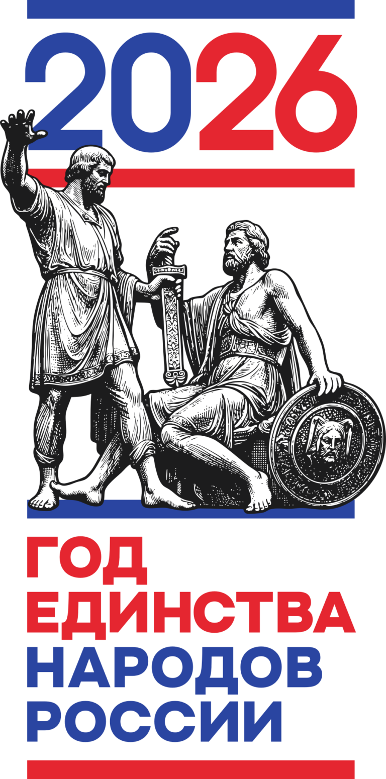 Год единства народов России